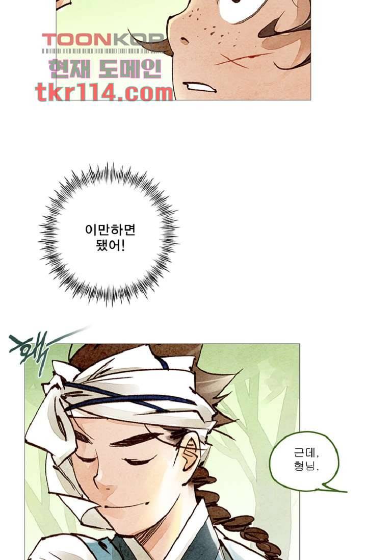 기인록 36화 11