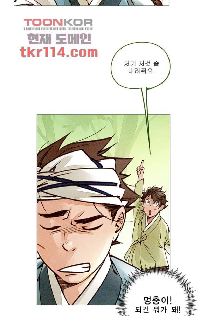 기인록 36화 12