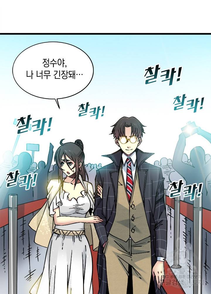 시간 거래상 영생클럽 17화 2