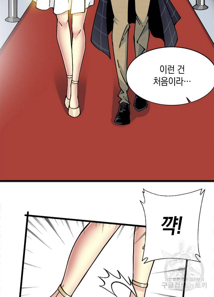 시간 거래상 영생클럽 17화 3