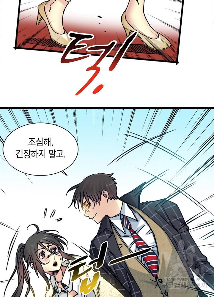 시간 거래상 영생클럽 17화 4