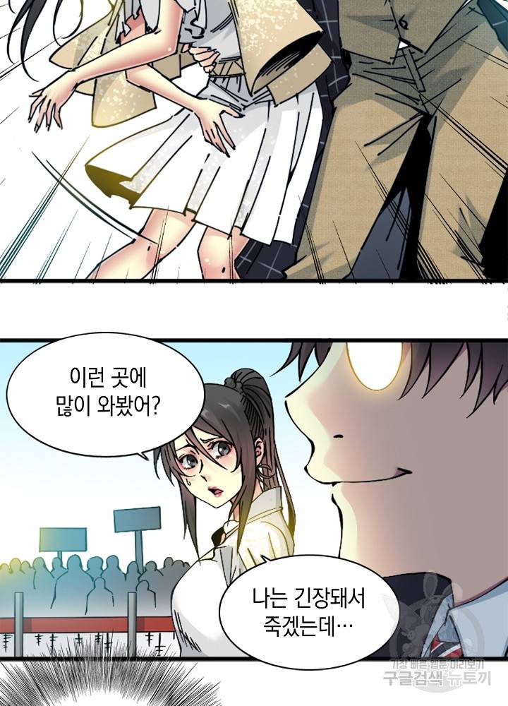 시간 거래상 영생클럽 17화 5