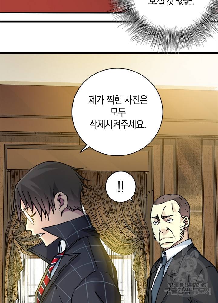 시간 거래상 영생클럽 17화 8