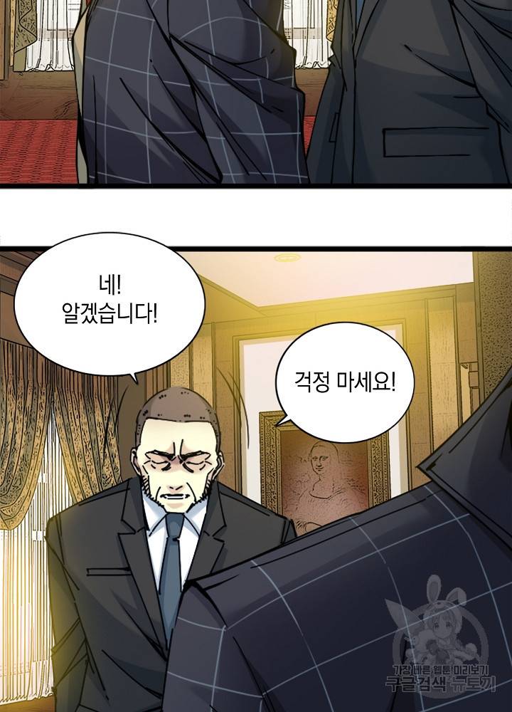 시간 거래상 영생클럽 17화 9