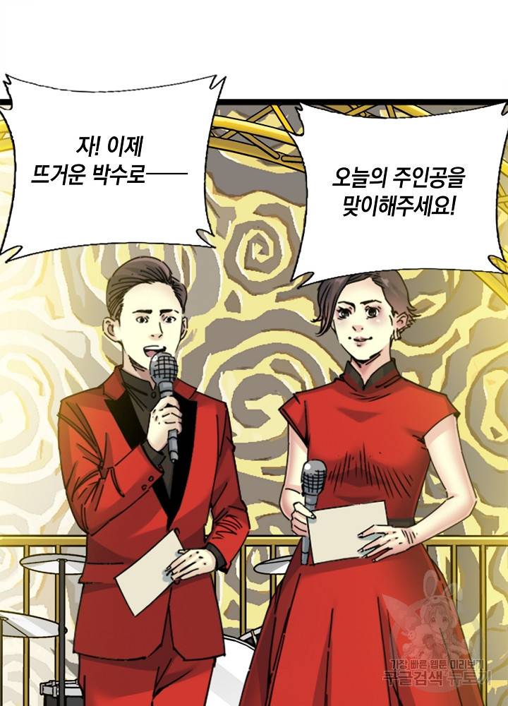 시간 거래상 영생클럽 17화 12