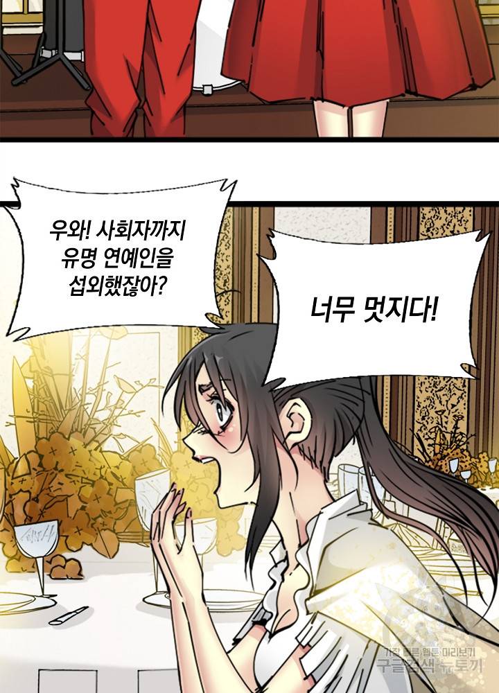 시간 거래상 영생클럽 17화 13