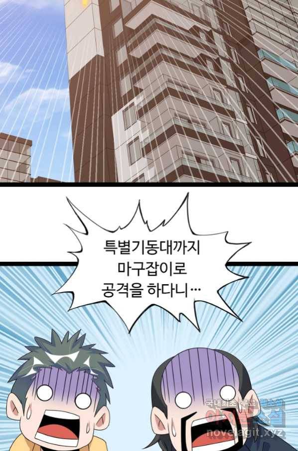 천하무적 임훈 161화 3