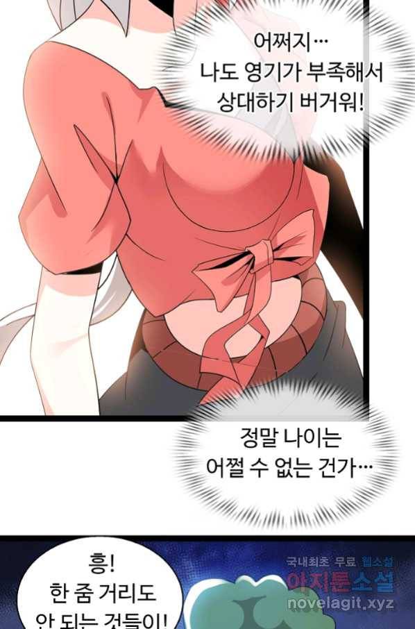 천하무적 임훈 161화 6