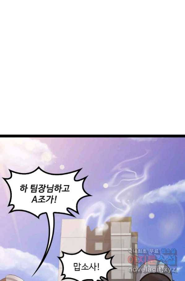 천하무적 임훈 161화 8