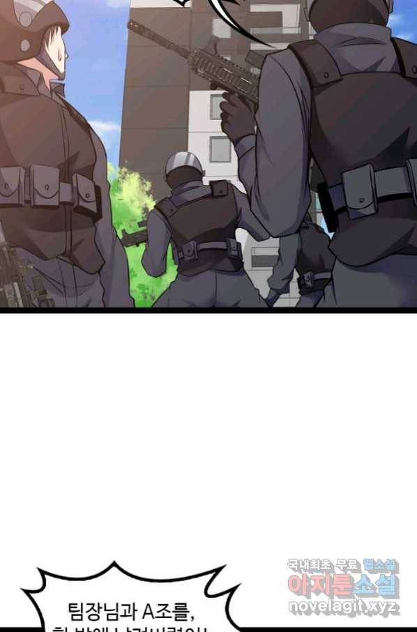 천하무적 임훈 161화 9