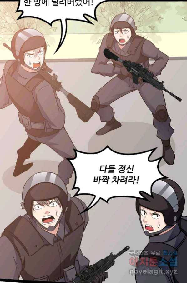 천하무적 임훈 161화 10