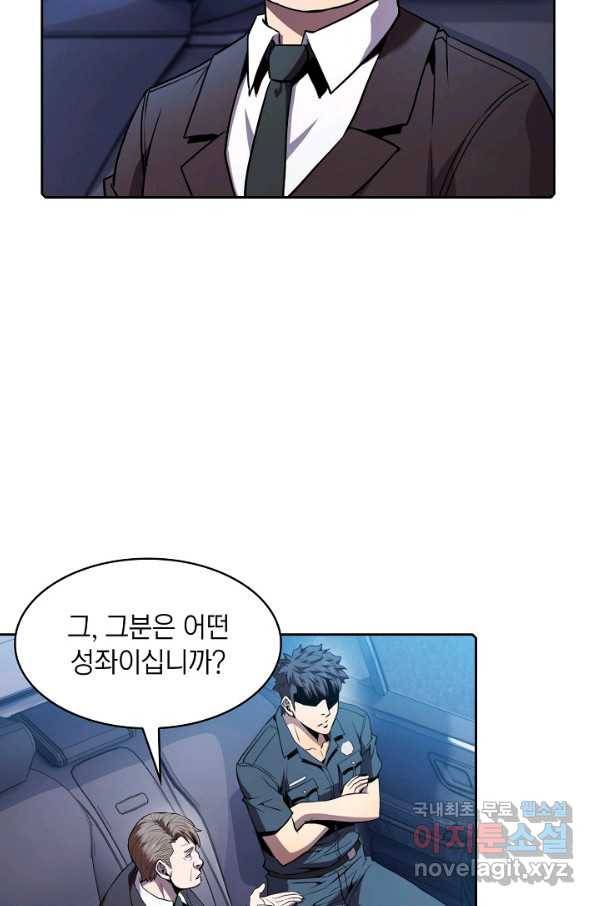 지옥에서 돌아온 성좌님 81화 3