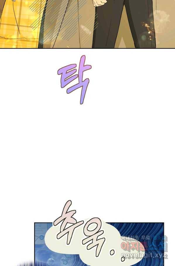 황제궁 옆 마로니에 농장 26화 4
