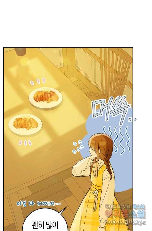 황제궁 옆 마로니에 농장 26화 6