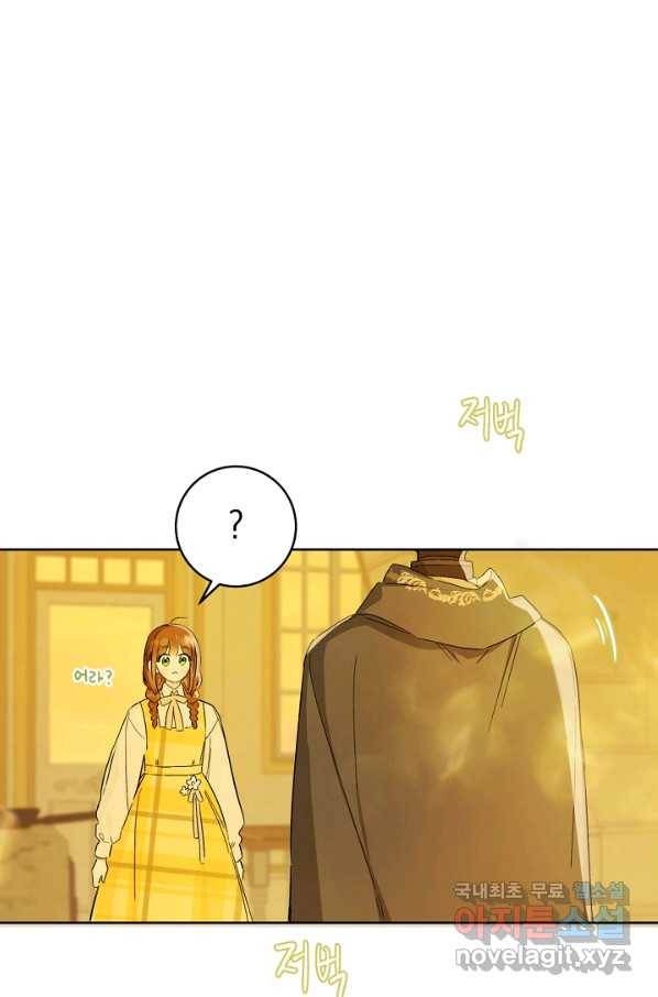 황제궁 옆 마로니에 농장 26화 8