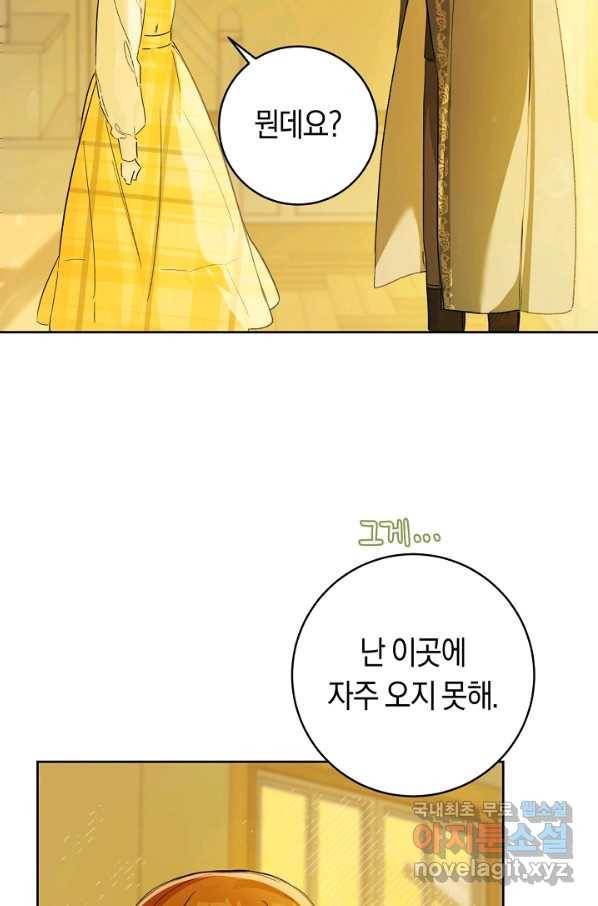 황제궁 옆 마로니에 농장 26화 10