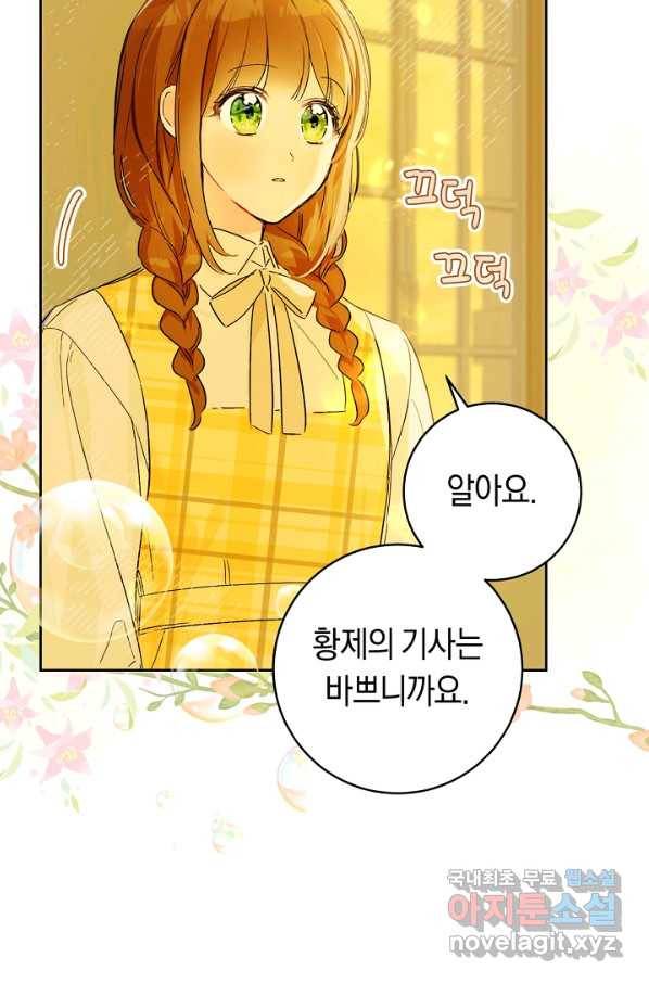 황제궁 옆 마로니에 농장 26화 11