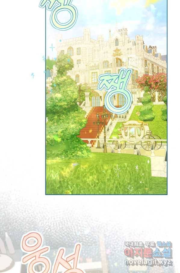 황제궁 옆 마로니에 농장 26화 21