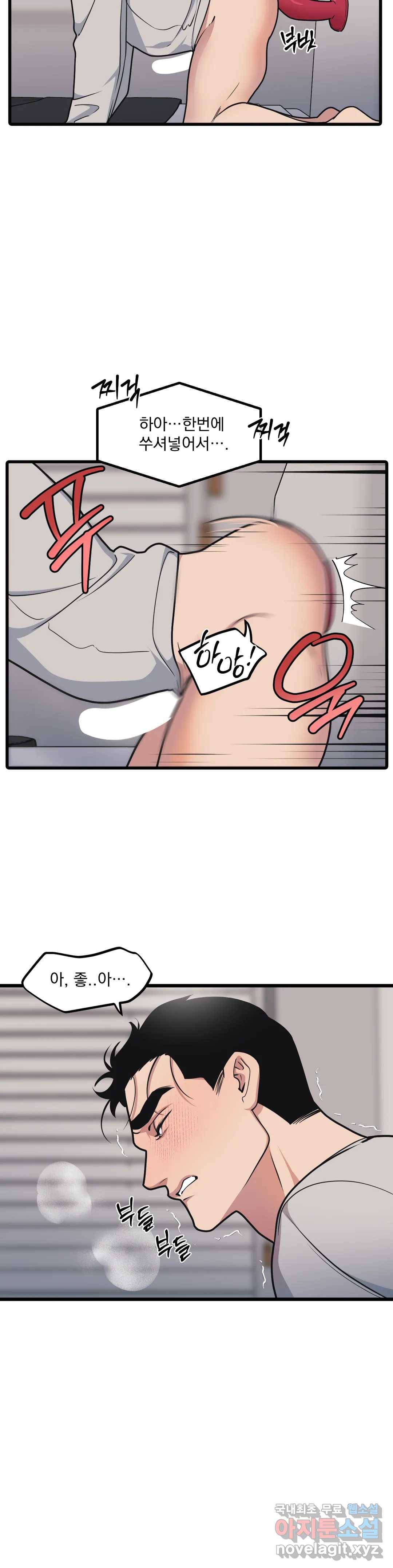 마이크 없이도 들려 58화 5
