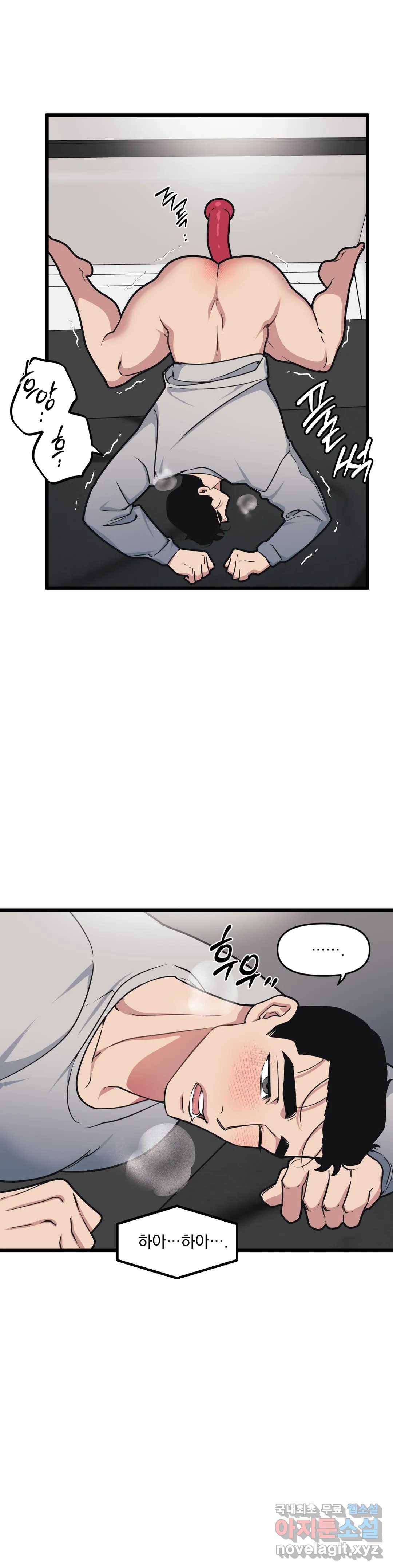 마이크 없이도 들려 58화 9