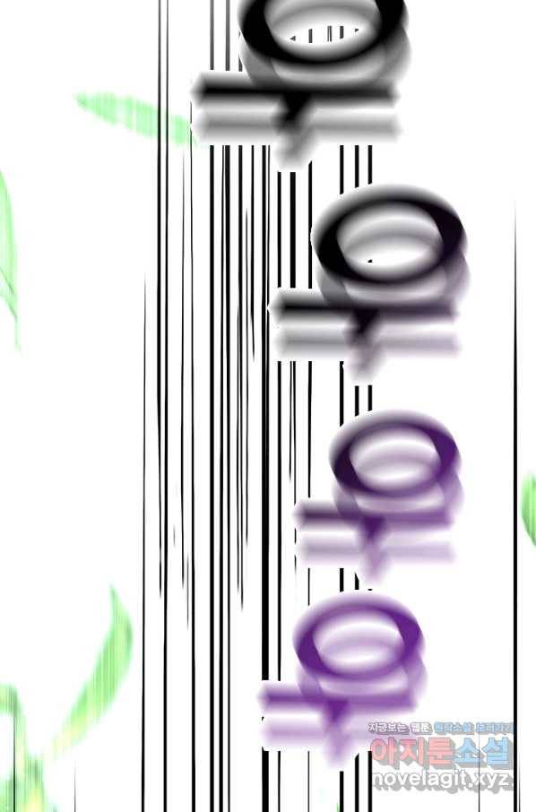 가족들이 나한테 집착한다 45화 2