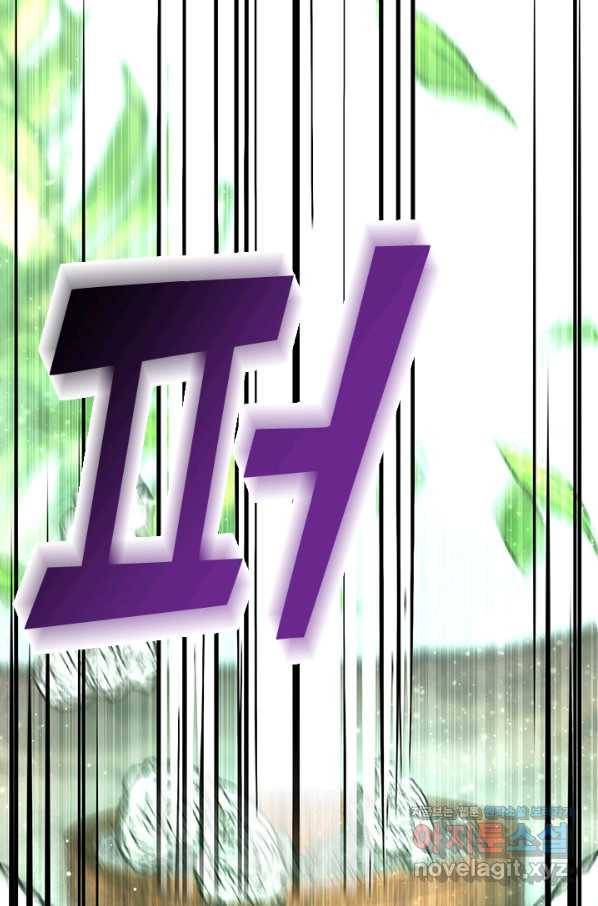 가족들이 나한테 집착한다 45화 3