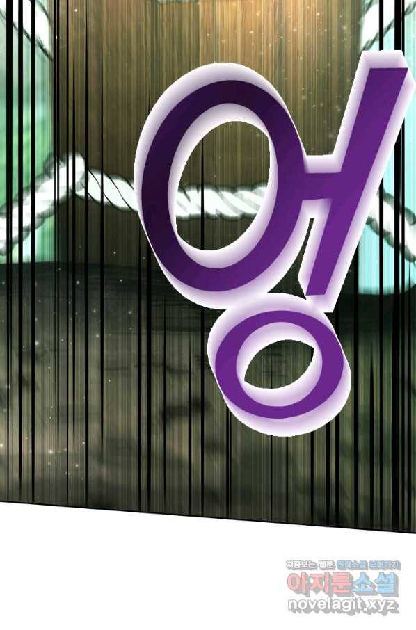 가족들이 나한테 집착한다 45화 4