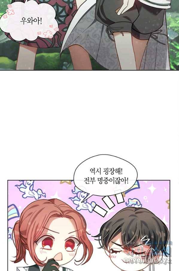 가족들이 나한테 집착한다 45화 6
