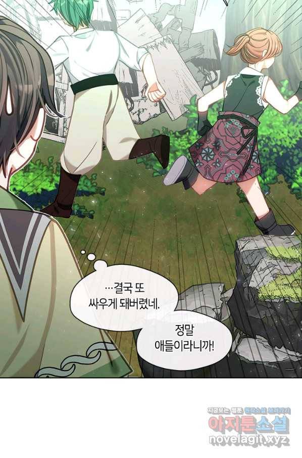 가족들이 나한테 집착한다 45화 13