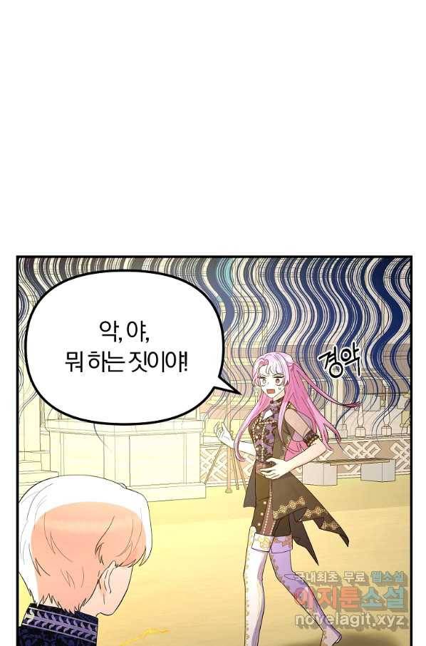 악역인데, 인기가 너무 많다 42화 10