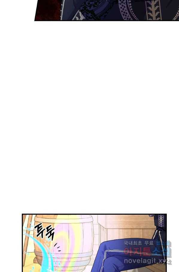 악역인데, 인기가 너무 많다 42화 18