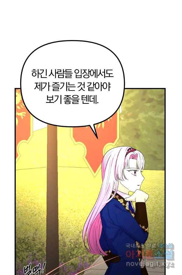 악역인데, 인기가 너무 많다 42화 63