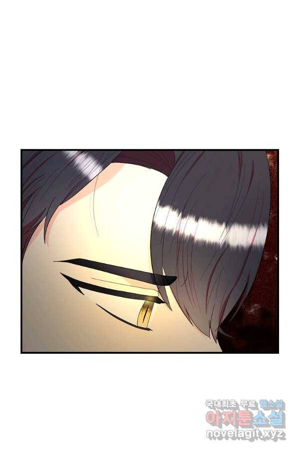 악역인데, 인기가 너무 많다 42화 78