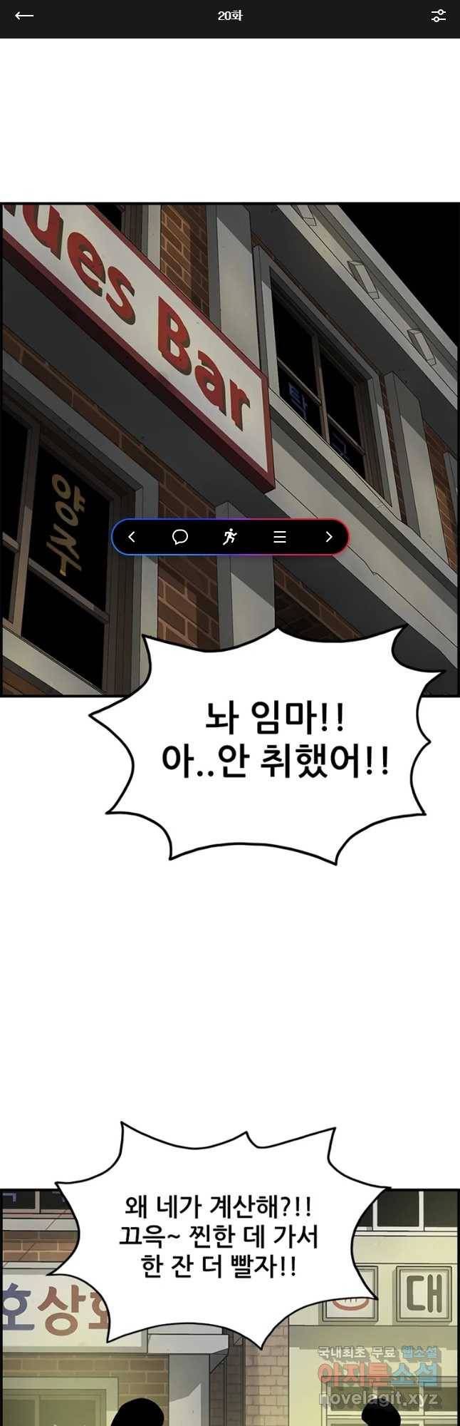 내가 죄인이오 20화 1
