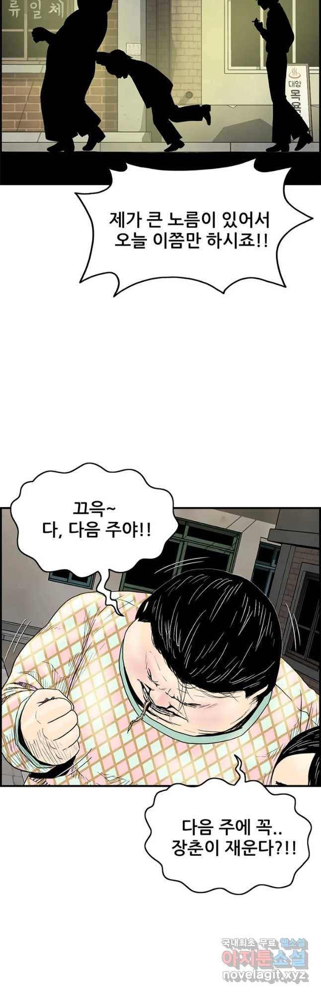 내가 죄인이오 20화 2