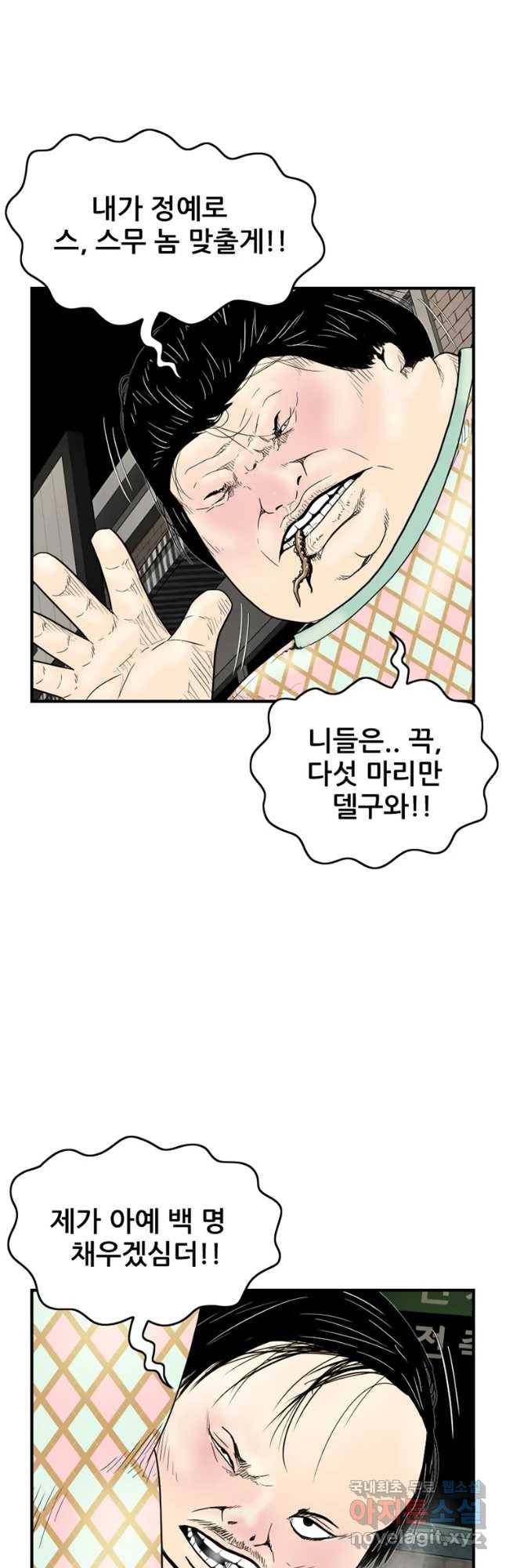 내가 죄인이오 20화 3