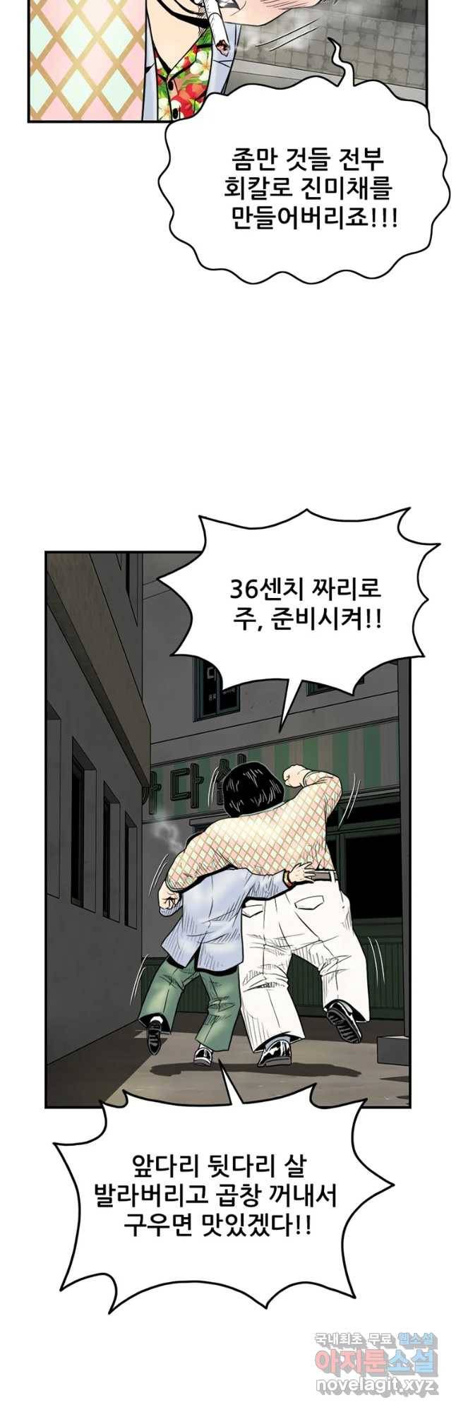 내가 죄인이오 20화 4