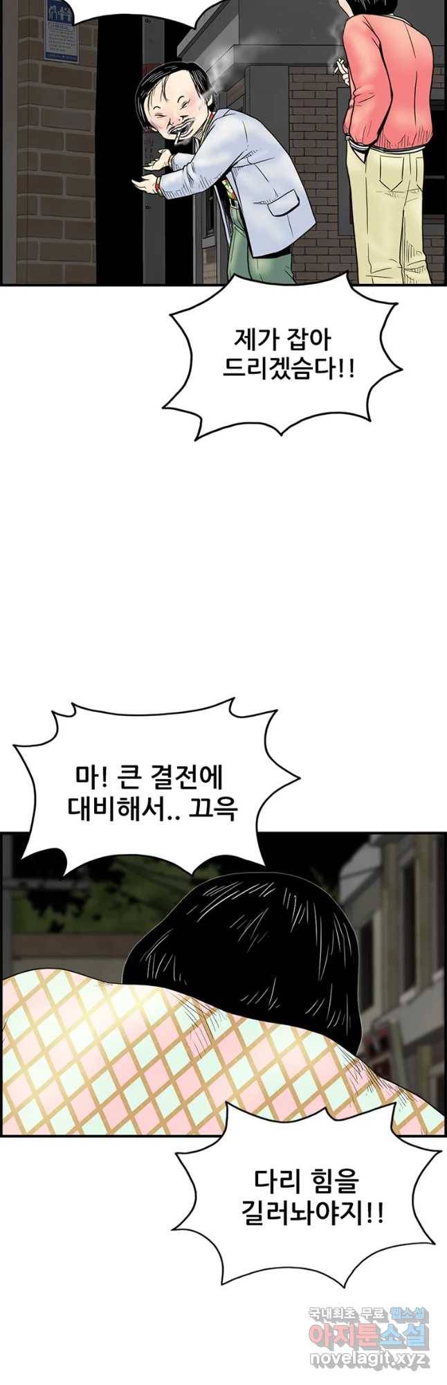 내가 죄인이오 20화 6