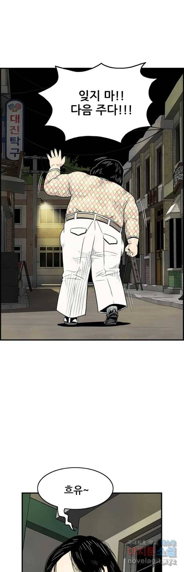 내가 죄인이오 20화 7