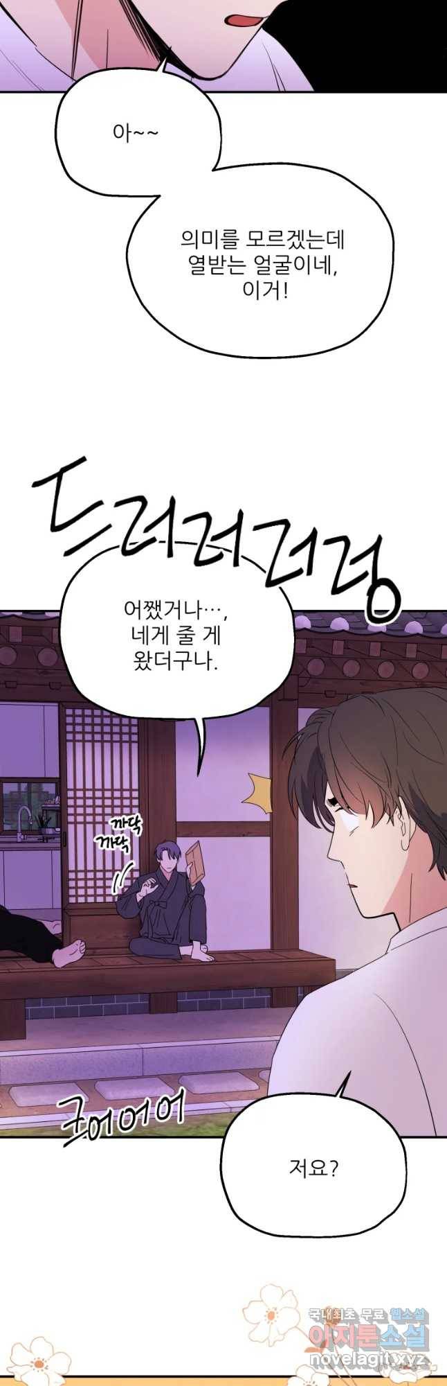 백로식당 60화(2부 완결) 5