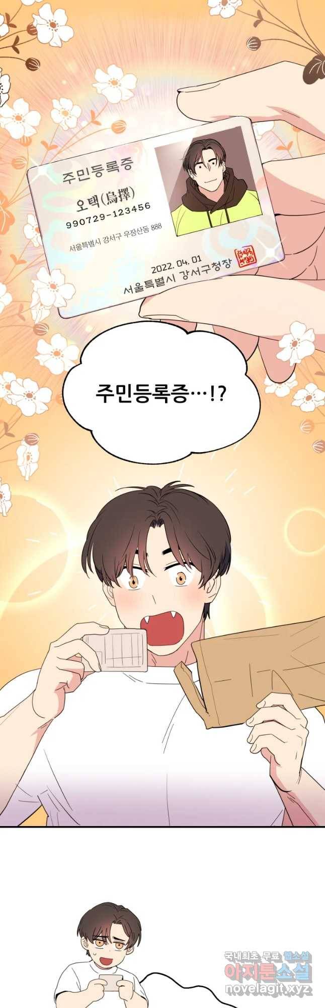 백로식당 60화(2부 완결) 6