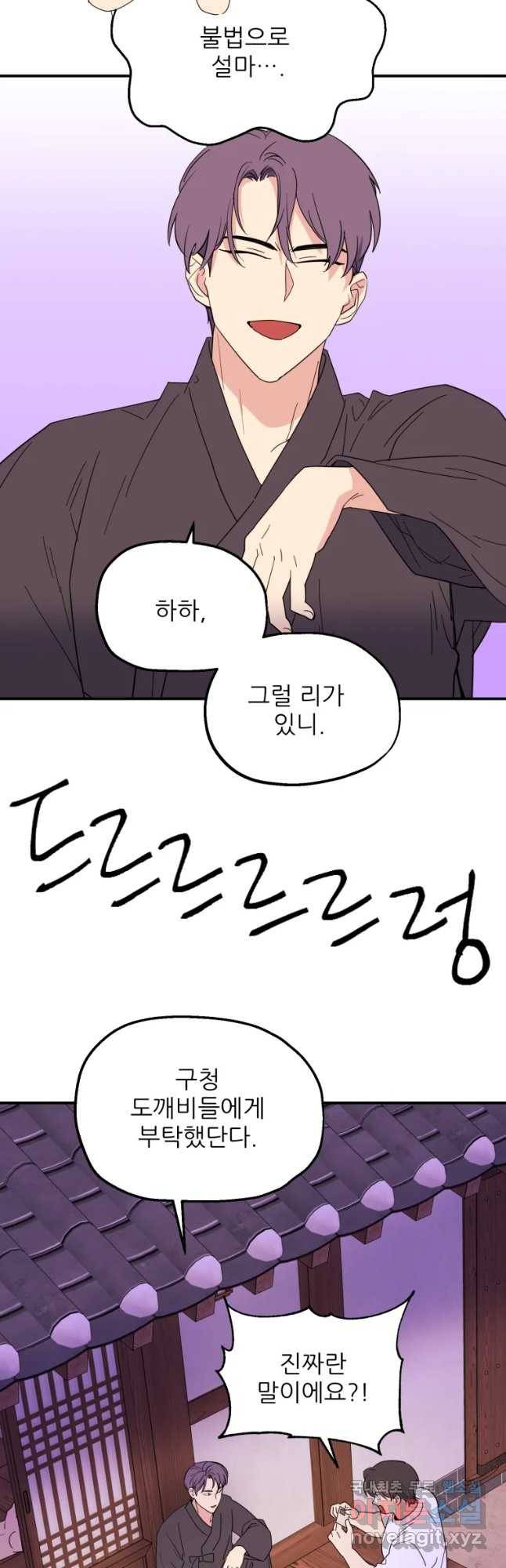 백로식당 60화(2부 완결) 7