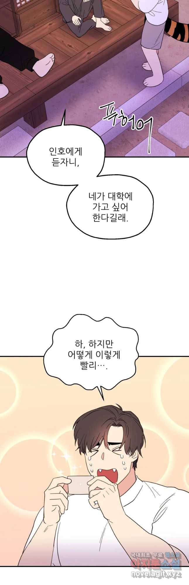 백로식당 60화(2부 완결) 8