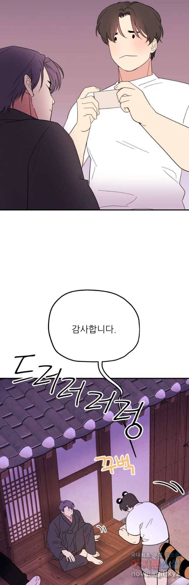 백로식당 60화(2부 완결) 10