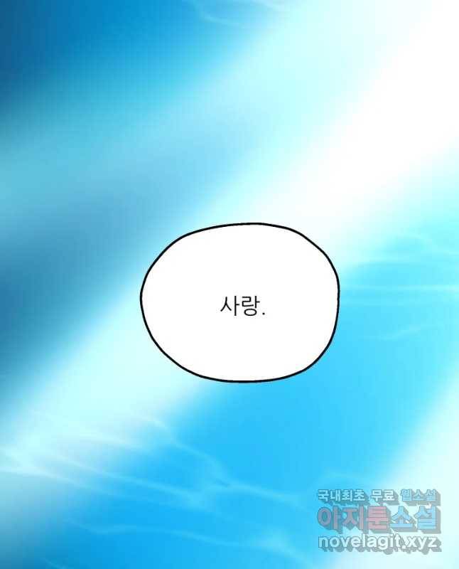 백로식당 60화(2부 완결) 15