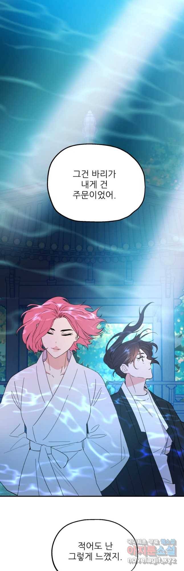 백로식당 60화(2부 완결) 16