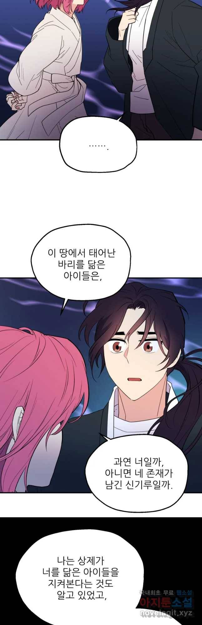 백로식당 60화(2부 완결) 18