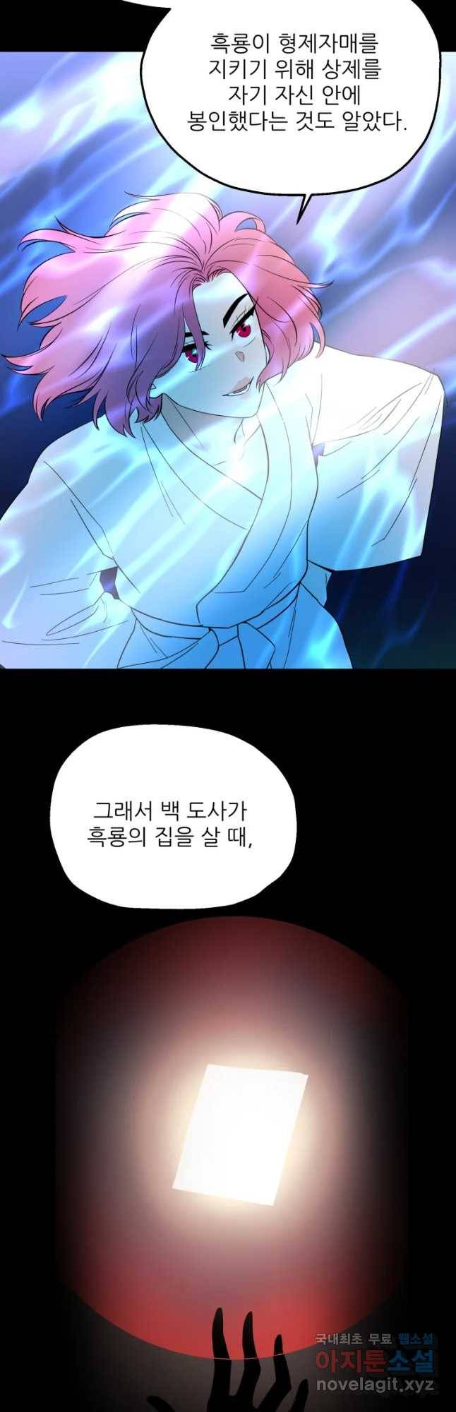 백로식당 60화(2부 완결) 19