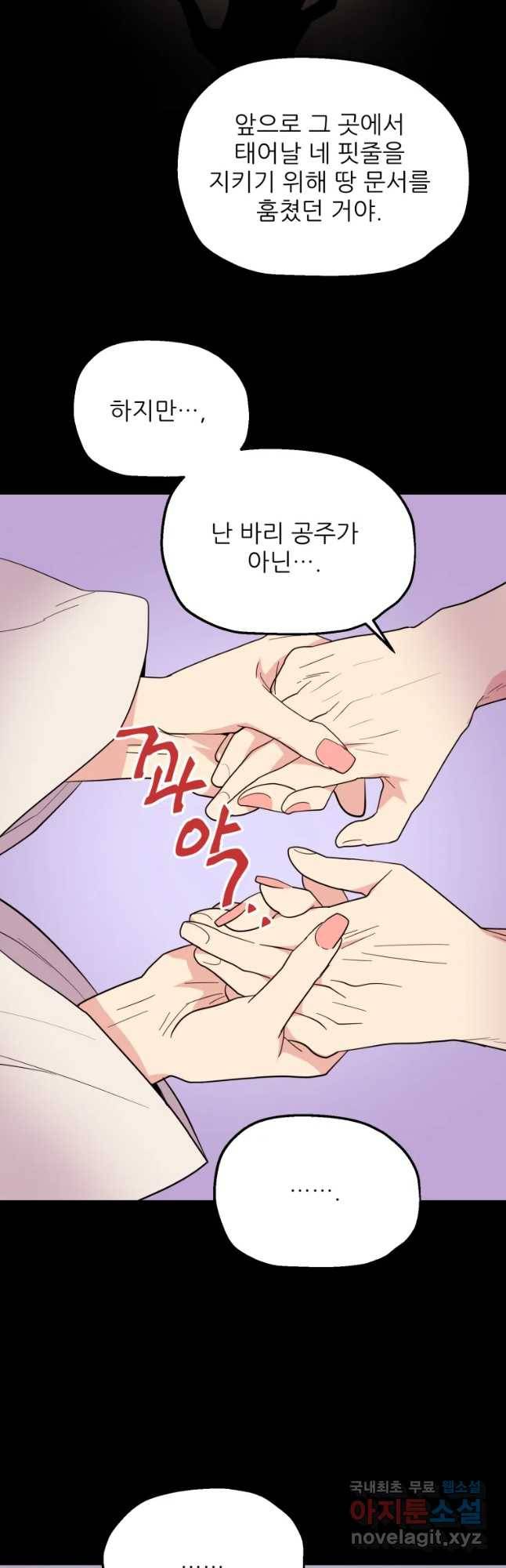 백로식당 60화(2부 완결) 20