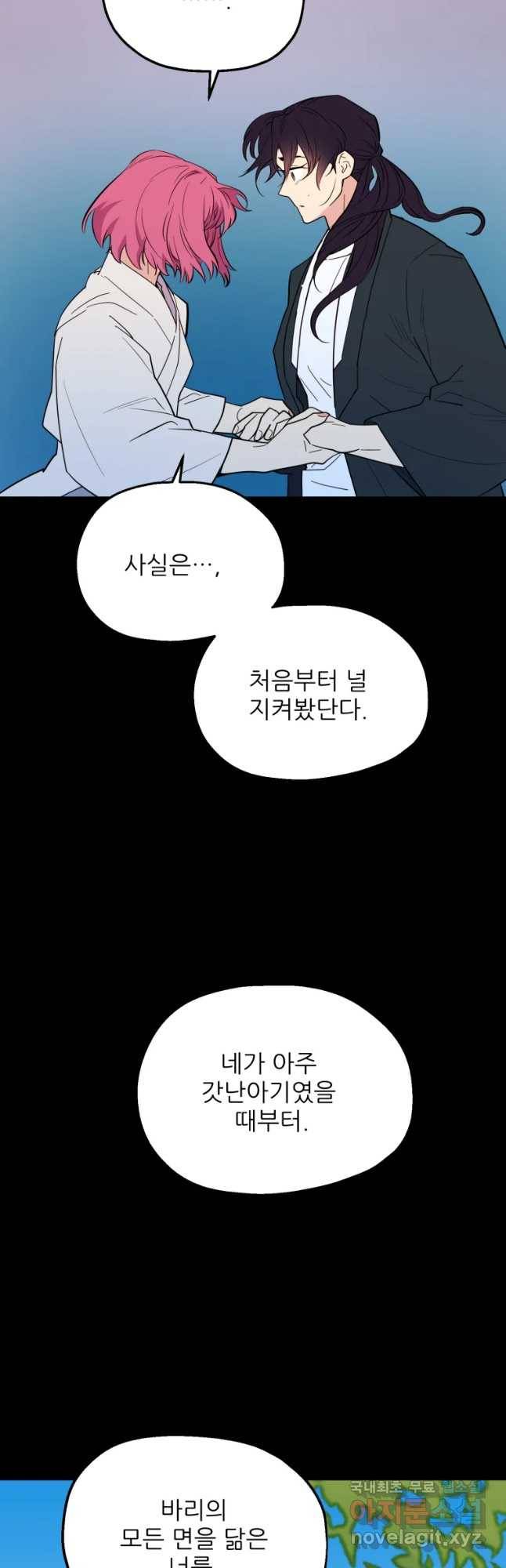 백로식당 60화(2부 완결) 21